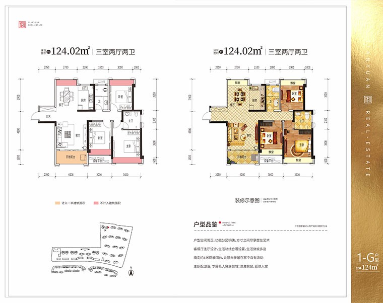 天元·御城户型图