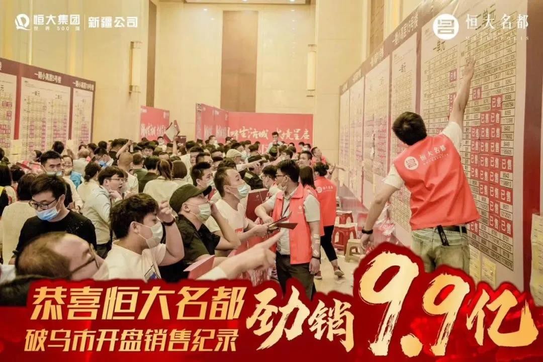 2020楼市大事件！这一年的乌鲁木齐太秀了！(图19)