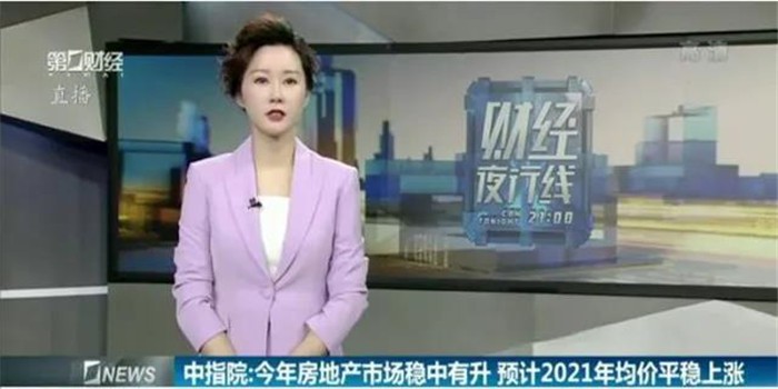 恭喜买了房的客户，你们的身价即将上涨！中指院：预计2021年房地产市场均价平稳上涨！(图2)