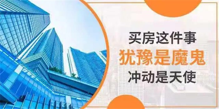 恭喜买了房的客户，你们的身价即将上涨！中指院：预计2021年房地产市场均价平稳上涨！(图5)