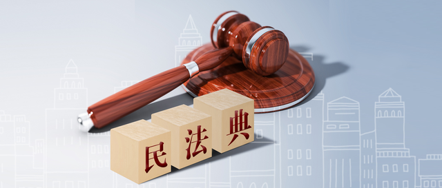 最新《民法典》：有哪些法律法规与房子息息相关？