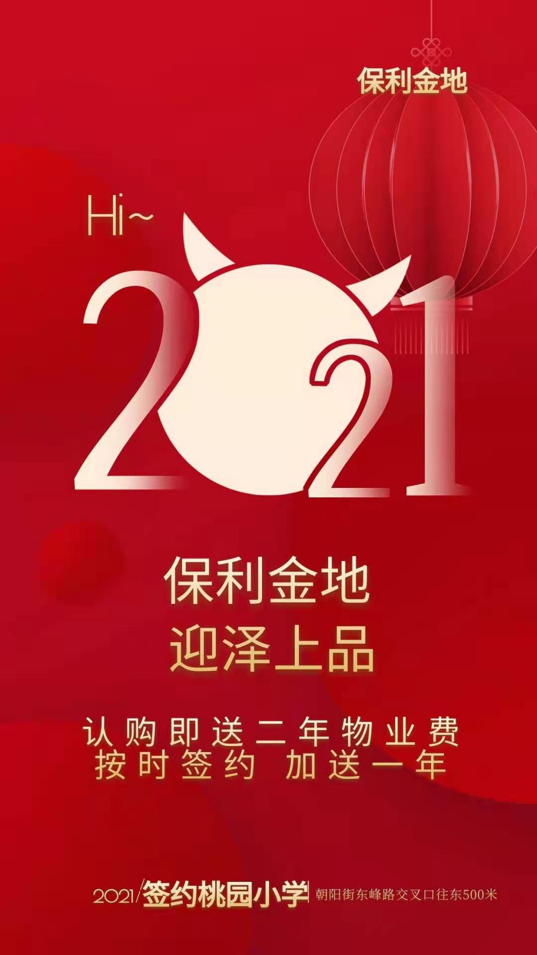 楼盘动态