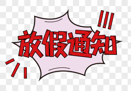 最新福建多所高校提前放假