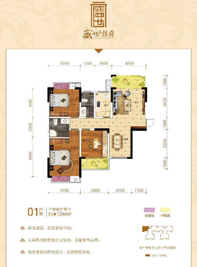 盛世佳府房价是多少一平?户型图有没有?