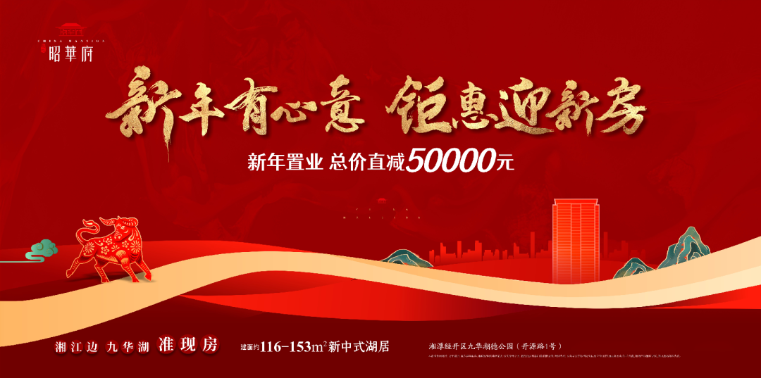 致地·昭华府活动图