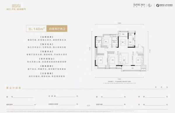 F户型 四室.jpg