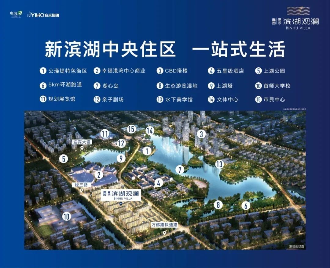 奥园滨湖观澜怎么样?周边配套如何-合肥楼盘网