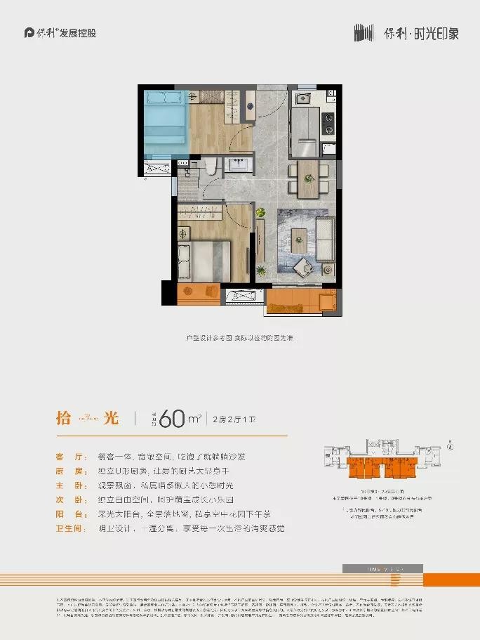 保利天匯洞察當代人獨立嚮往精神,創新戶型格局——建面約95㎡以上的