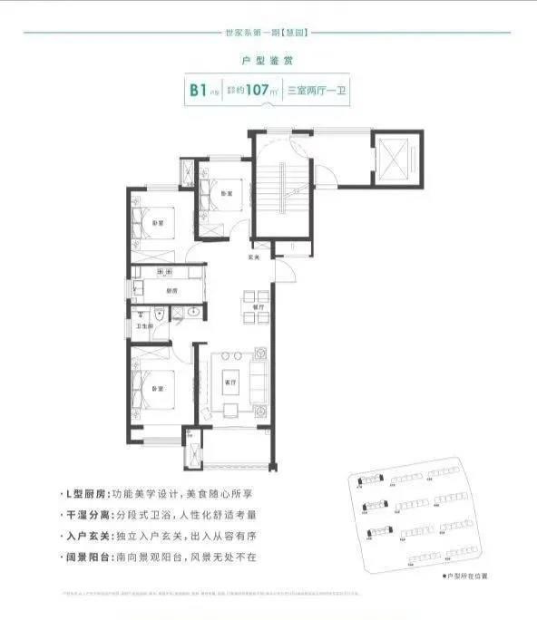 海信鸿扬世家户型图