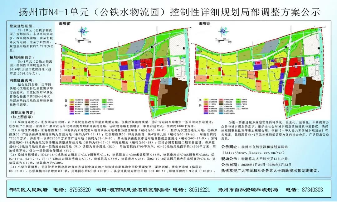 GZ238东侧地块