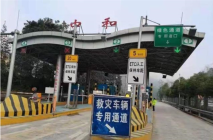 昭通盐津县发生4.7级地震！已有22个高速公路收费站开通救灾绿色通道