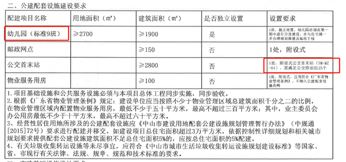 民众挂地.png