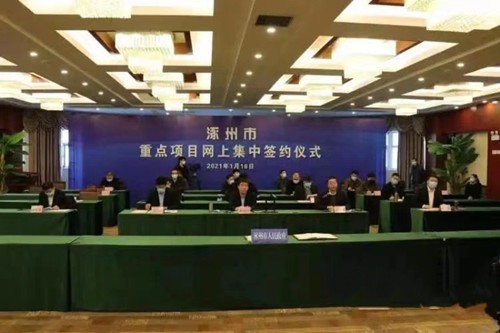 涿州重点项目网上签约图
