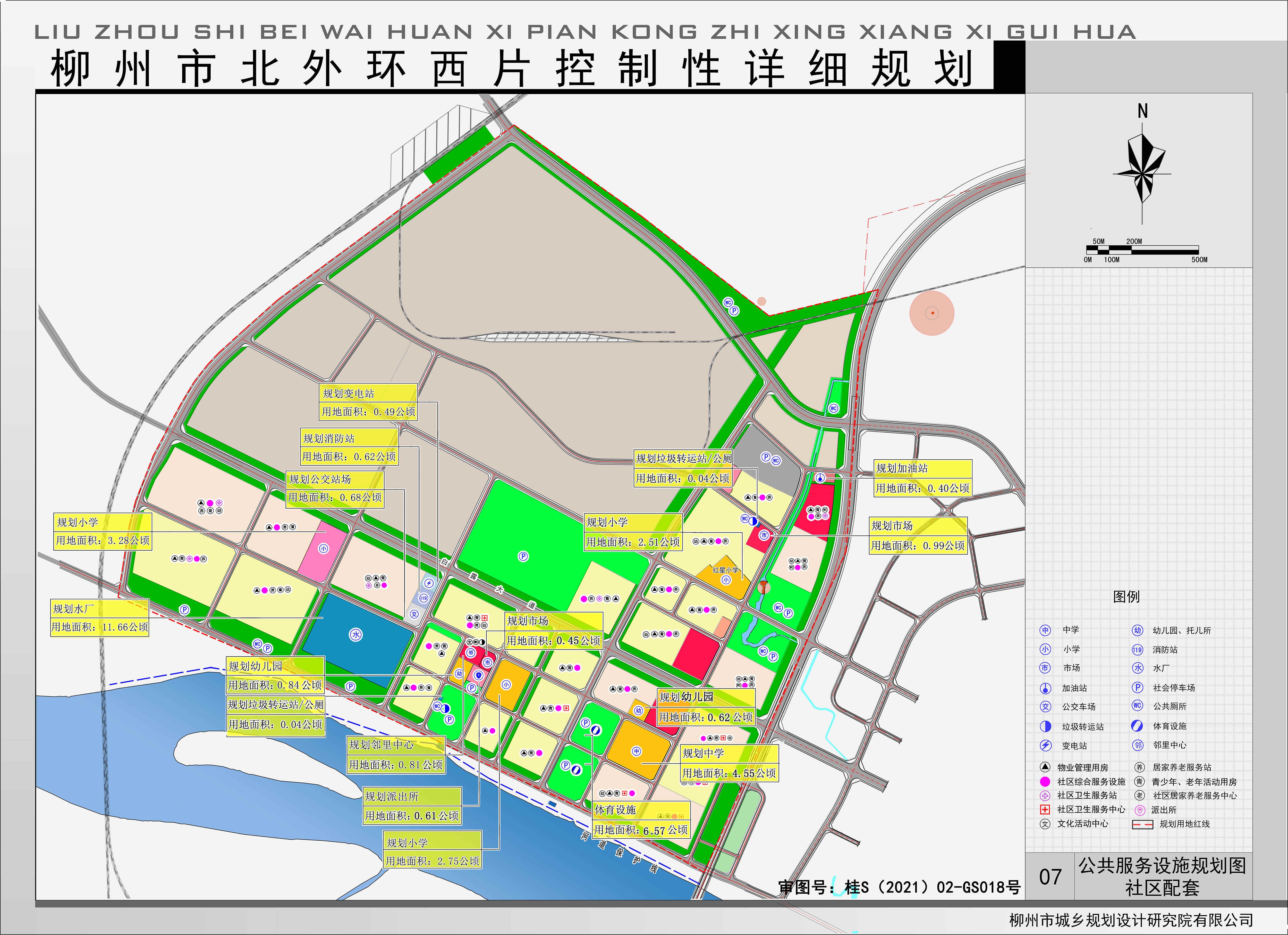 《柳州市北外環西片控制性詳細規劃》公佈