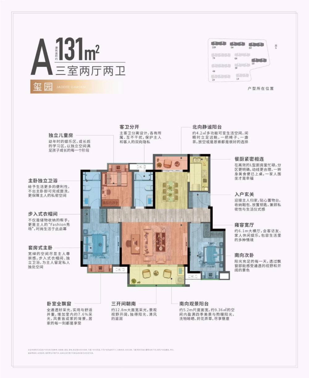 扬州新力璞园户型图