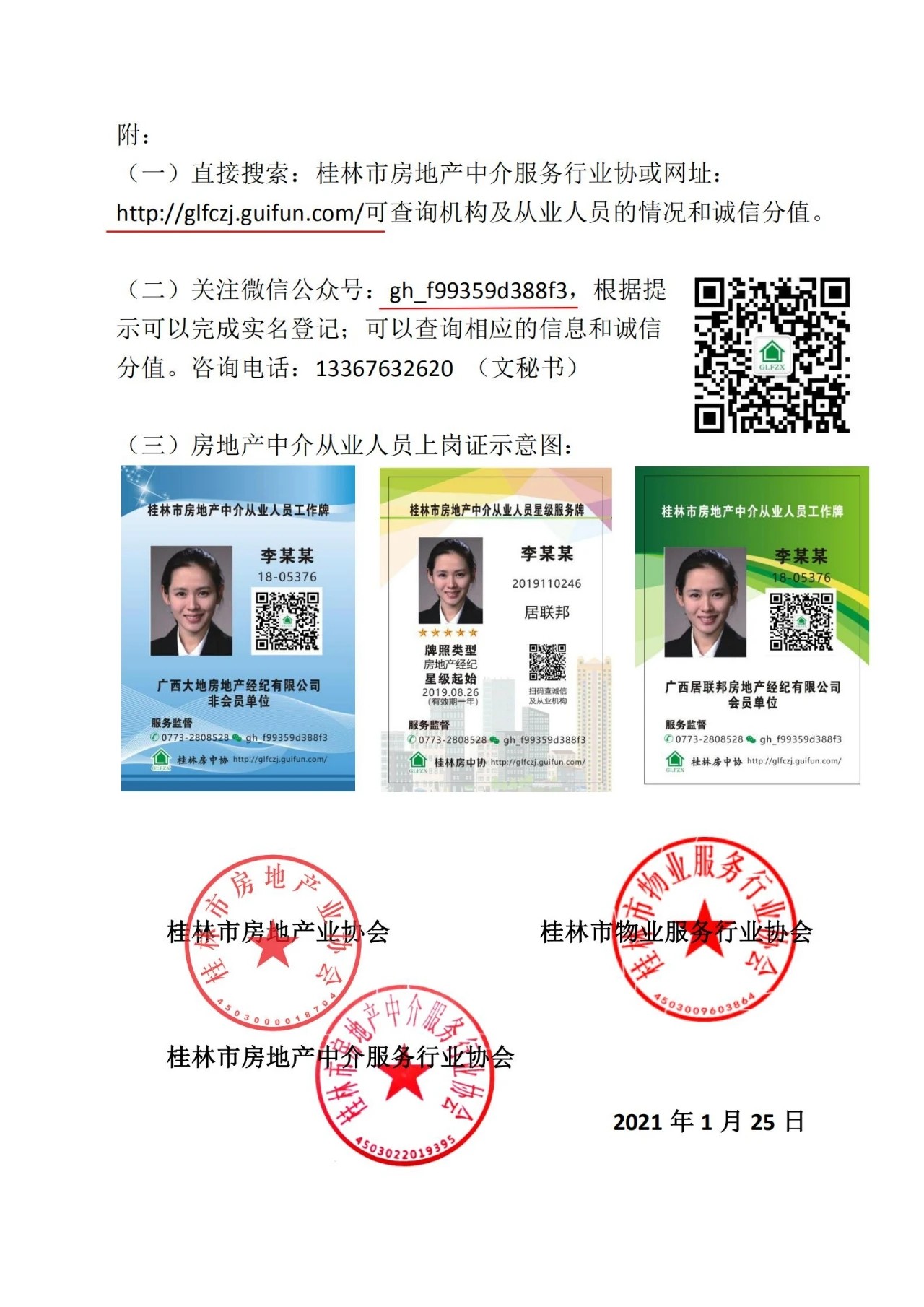 1210243954790.jpeg WechatIMG1516.jpeg