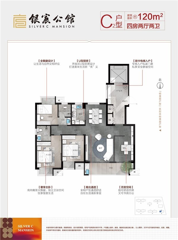 银宸公馆户型图