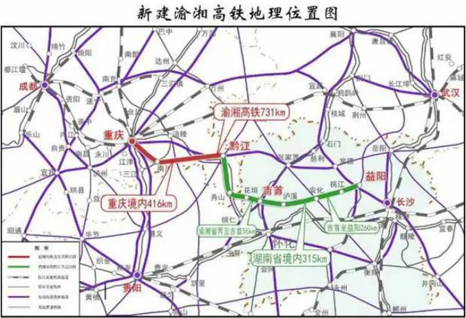 省人大提议：将渝湘高铁吉首至益阳段、益娄高铁纳入“十四五”规划并开工建设