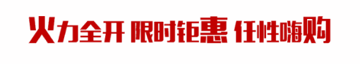 疯狂抓钱机，岁末嗨翻天！石林金色时代春节不打烊，10万元拎包入住装修准现房！