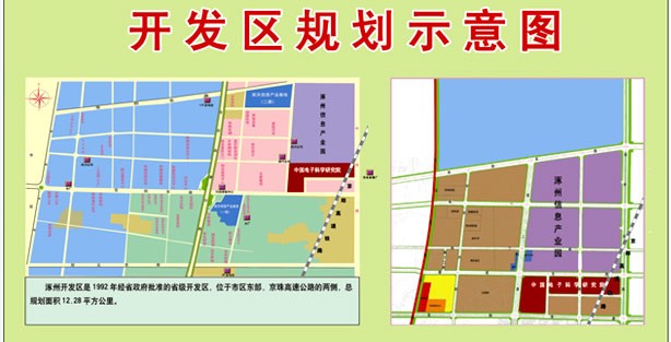 涿州花田路规划图图片