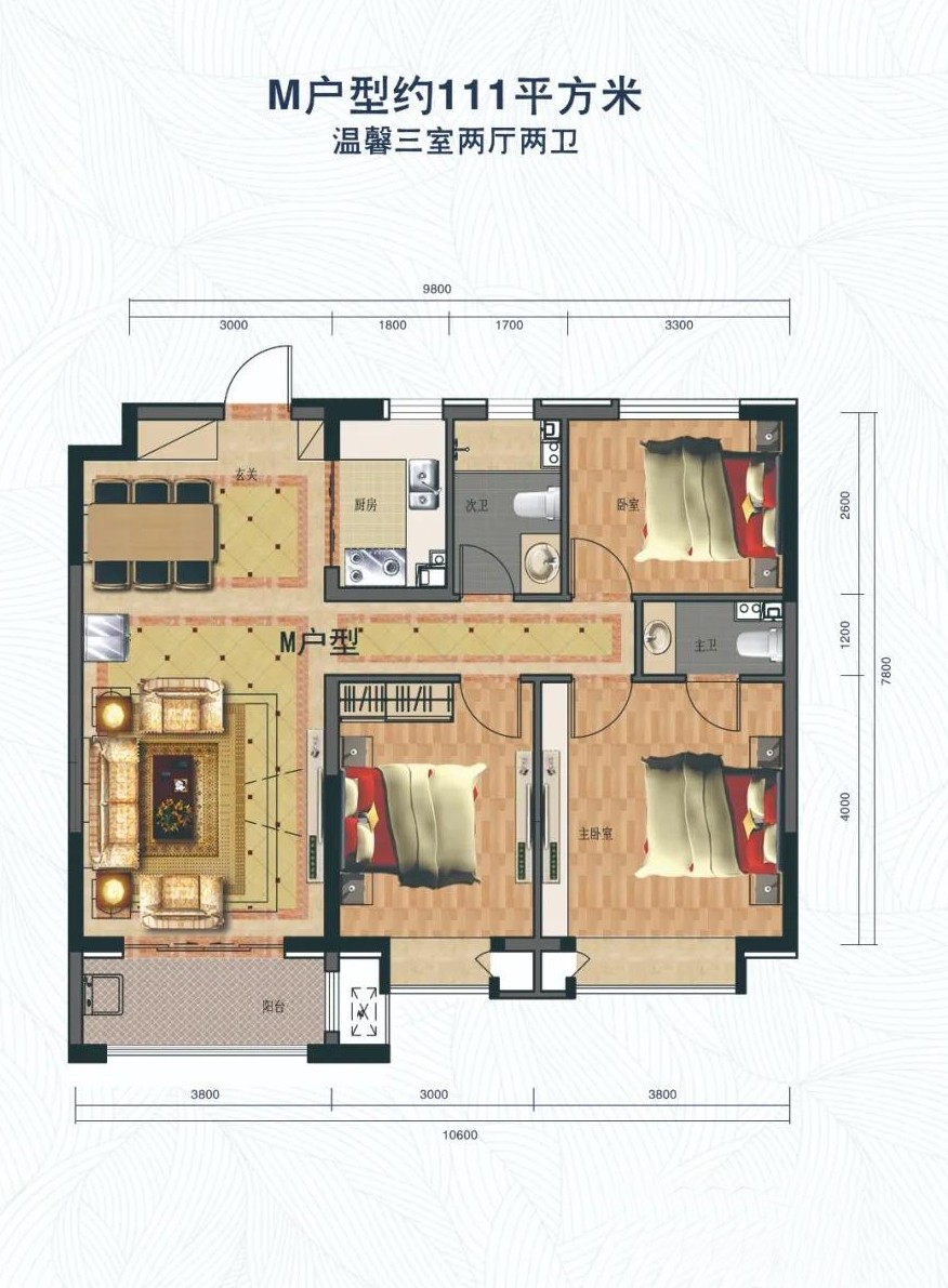 20号楼分为m户型和l户型,m户型建筑面积约111m05,温馨三室两厅两卫