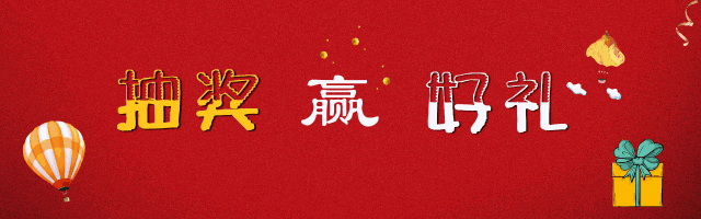 春节假期,邀请你来书香濂溪嗨玩中国年!