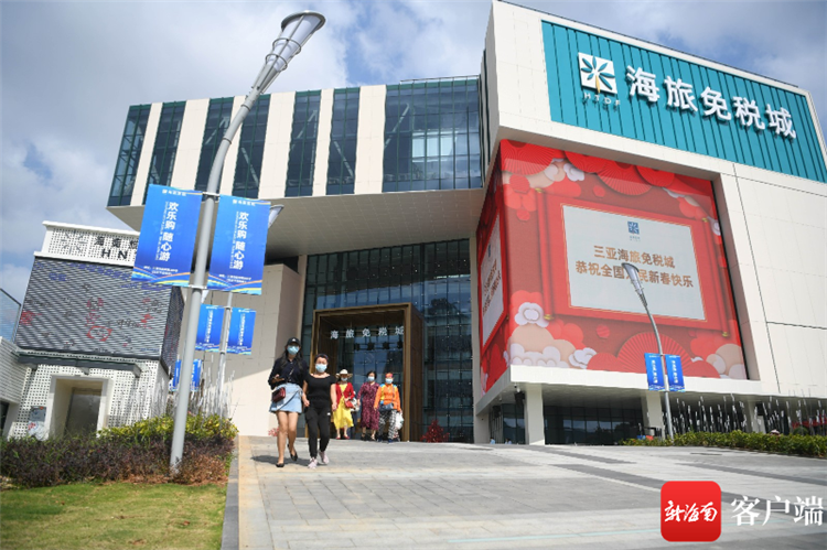 海南楼市 本地楼市2月16日,游客在三亚海旅免税城选购免税商品.