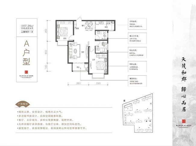 2月21日盛大开盘|西建天茂和郡户型图鉴赏