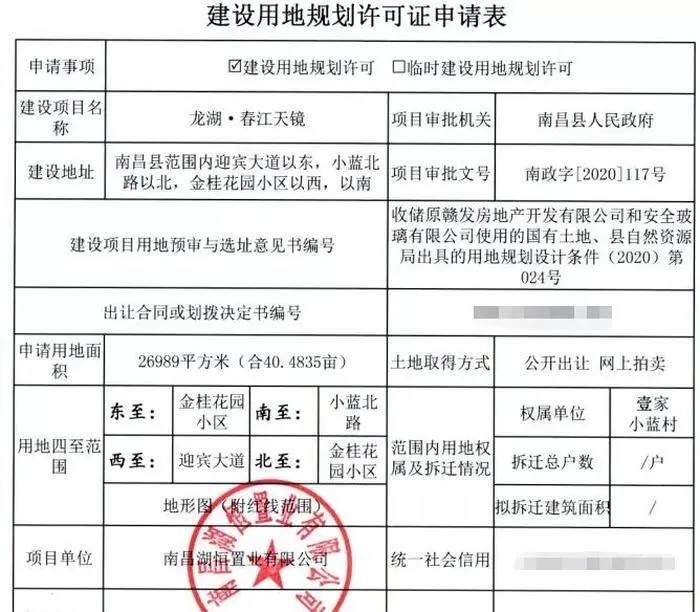 昌南新楼盘,龙湖春江天镜,龙湖春江天镜规划