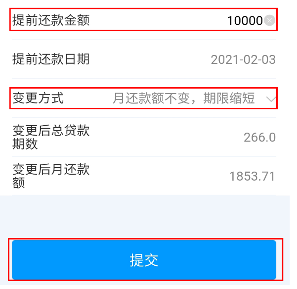 公积金贷款提前还款利息怎么算(公积金贷款提前还款利息怎么算计算器)