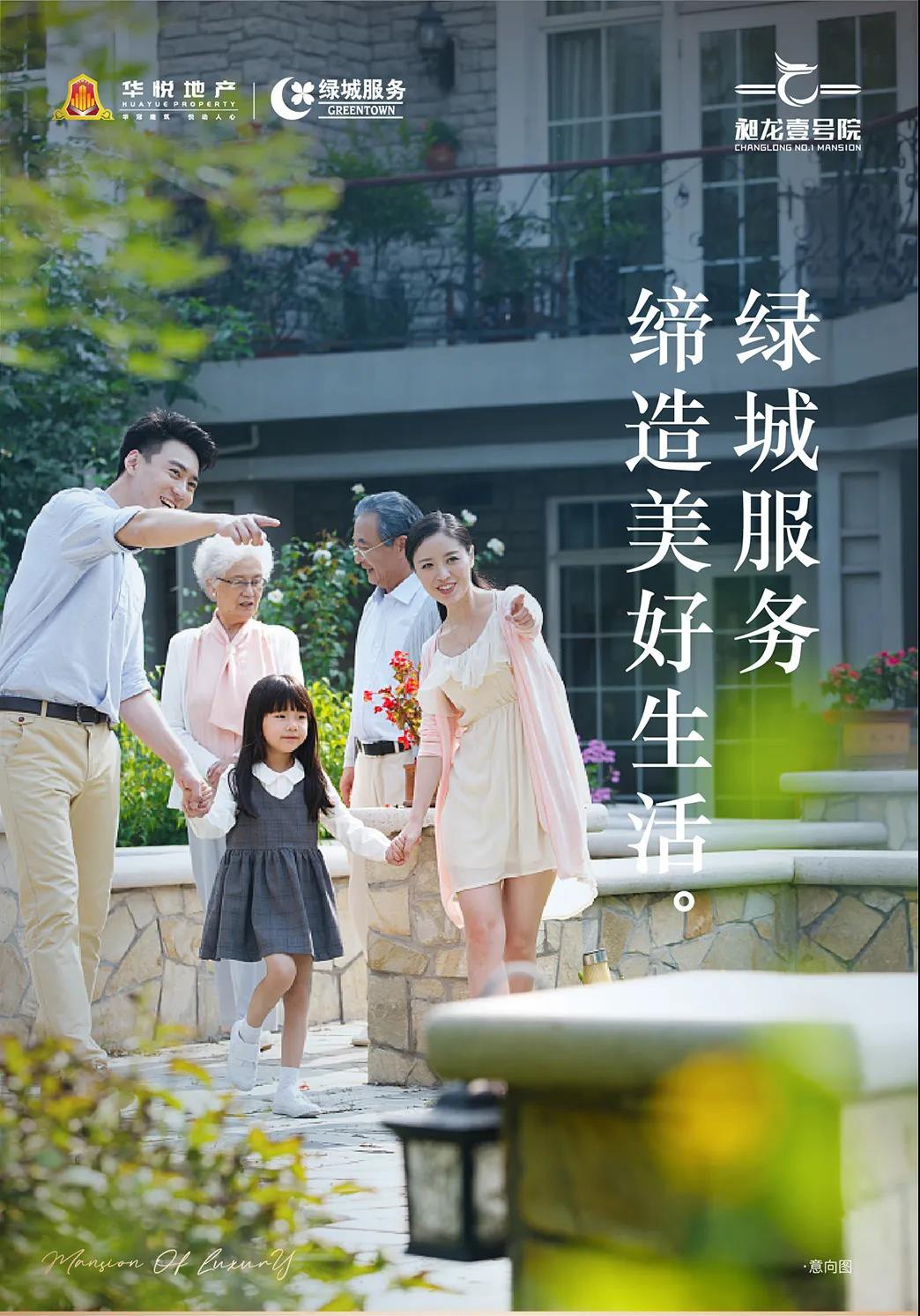 山东绿诚物业怎么样(山东绿城物业服务有限公司官网)