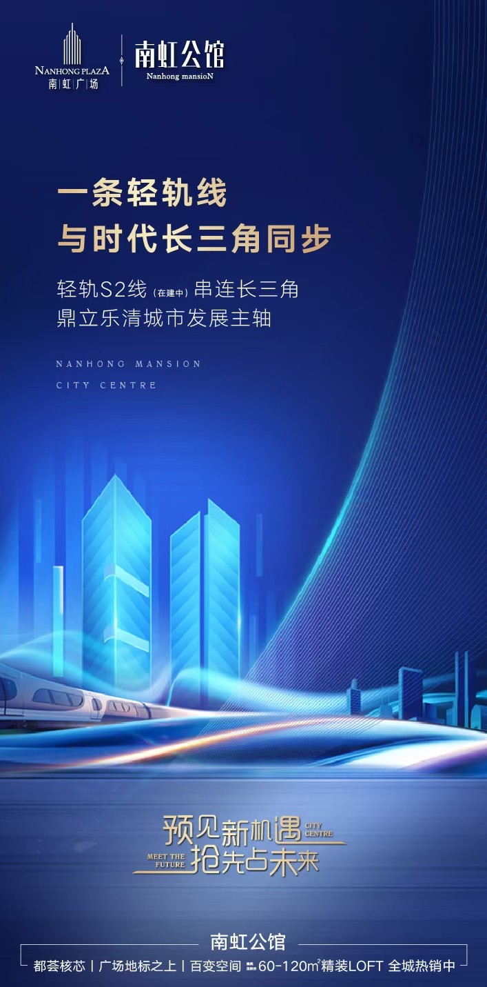 【南虹公馆】轻轨旁的精修loft-乐清楼盘网
