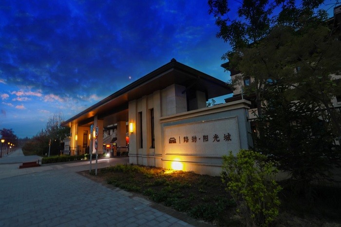 路劲阳光城 路劲地产倾心打造 用心筑造品质生活 持续创造全国人居