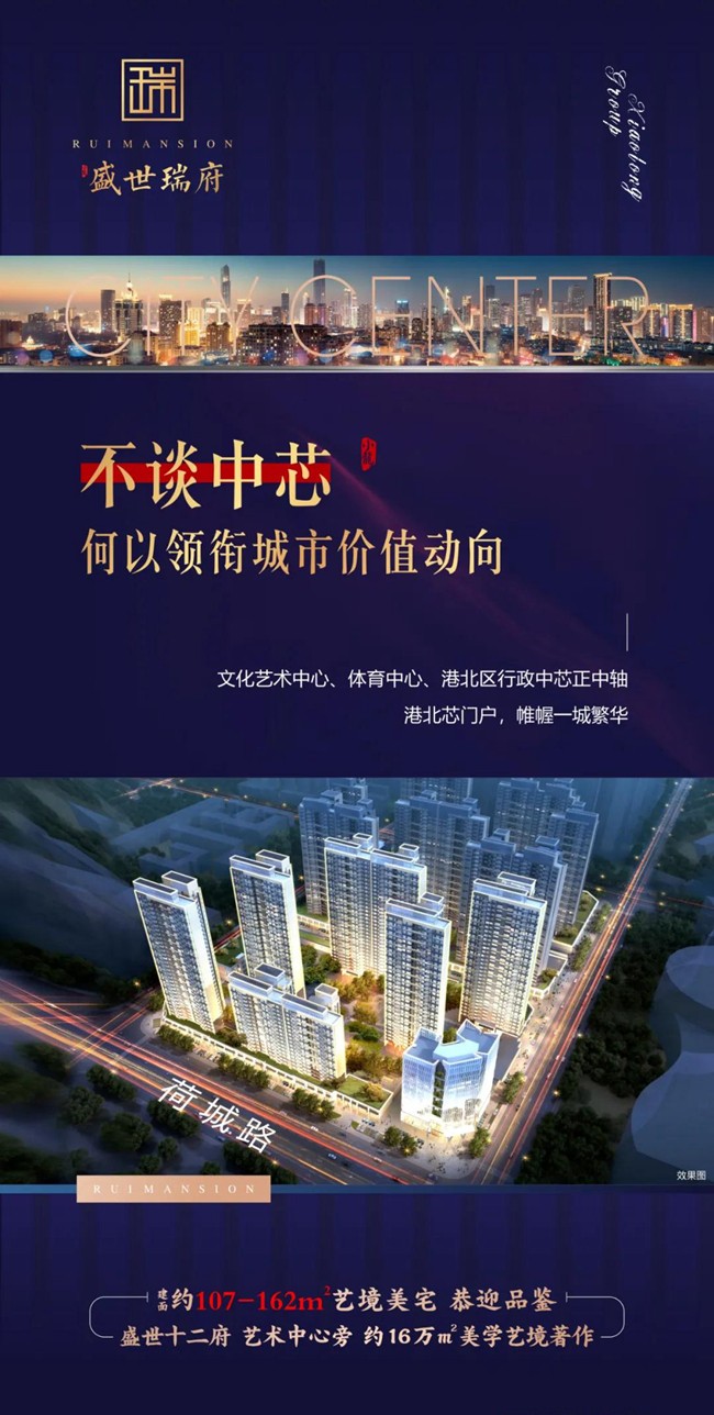 盛世瑞府 | 建面约107-162㎡艺境美宅-贵港楼盘网