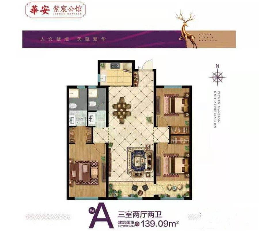 潍坊华安紫宸公馆户型图有什么区别?紫宸公馆房型图赏析
