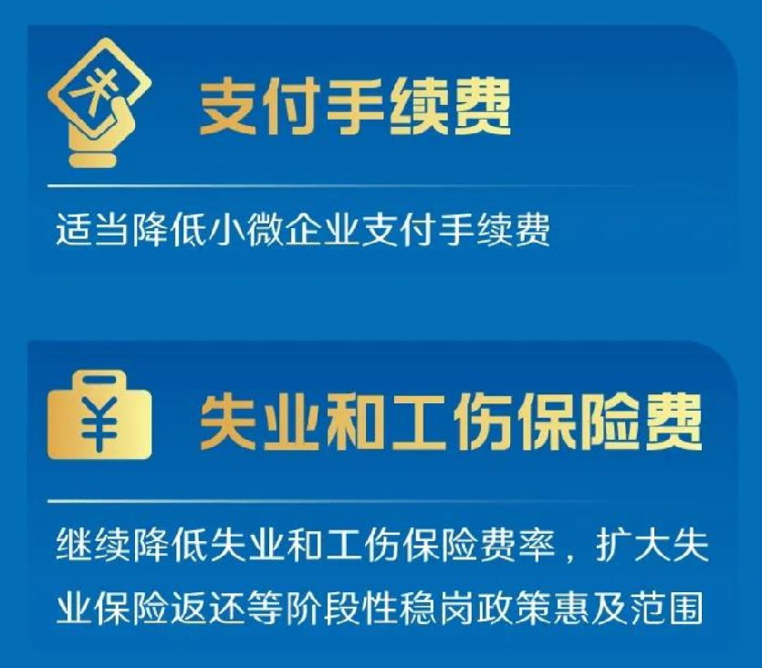 北三县惠及民生的政策明确多项减税降费