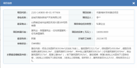 2021运城新盘|翰林学府项目备案成功，占地109.7亩，总计23栋住宅！