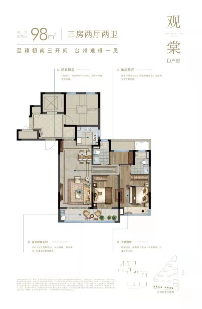 / 建筑面积约98㎡户型示意图 6.JPG