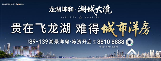龙湖坤和湖城大境 图片 3.png