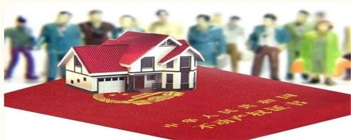 房屋过户需要哪些材料-楼盘网