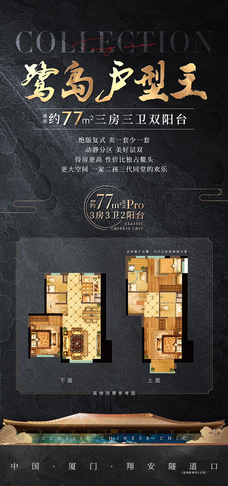 世茂国风长安灵动三房 专属三卫-厦门楼盘网