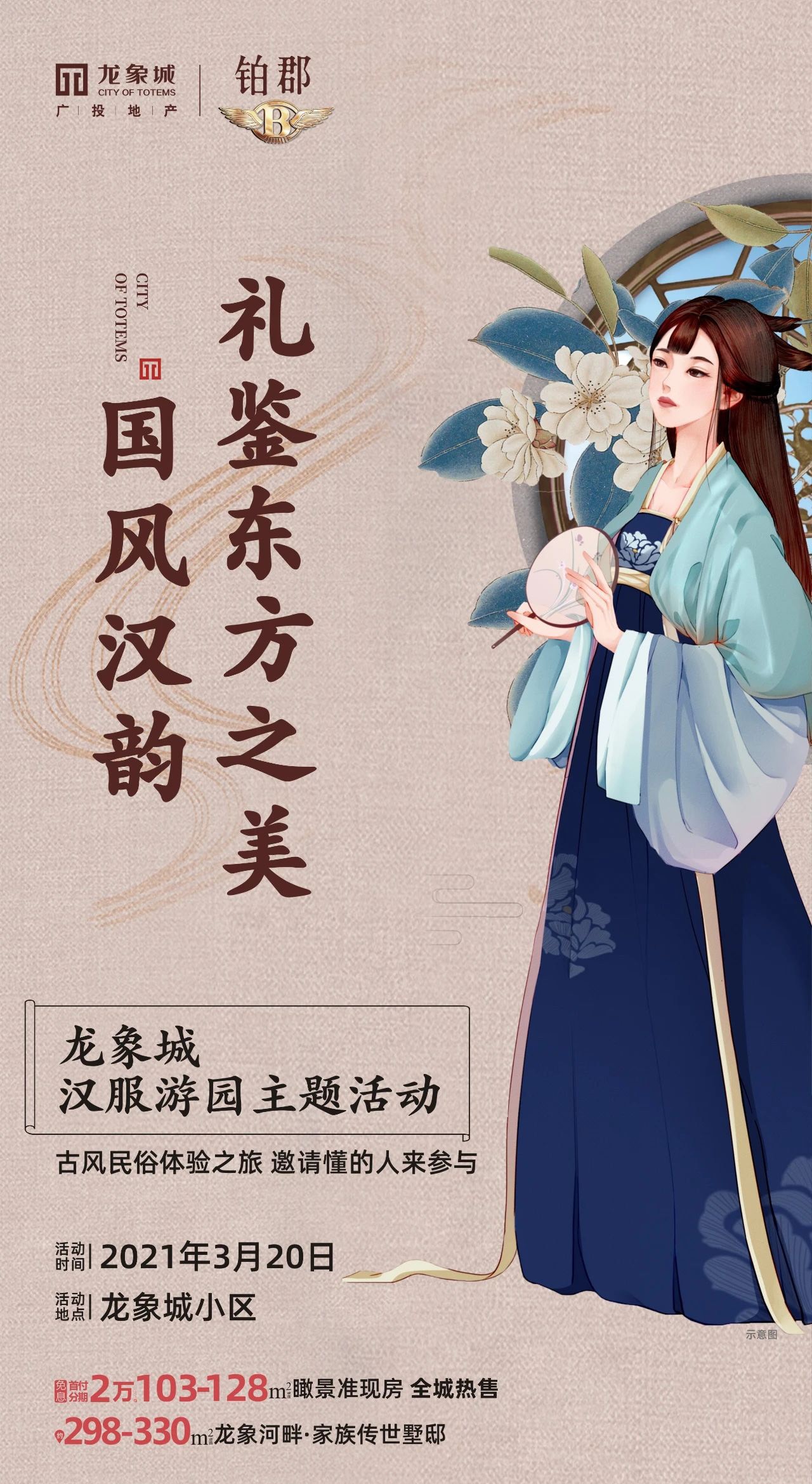 穿汉服逛古风市集玩民俗游戏在龙象城邂逅一场不一样的游园会