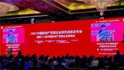 圣桦集团蝉联中国房地产百强企业