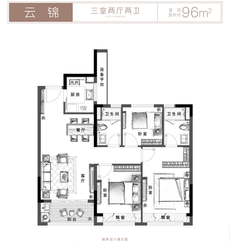 房屋面积96㎡