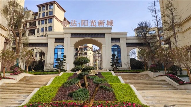 林达阳光新城2号地块业主,您有一封接房通知书待查收~-遵义楼盘网