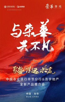 与荣华，共不凡 | 创美集团升级力作——荣华馨苑焕新发布