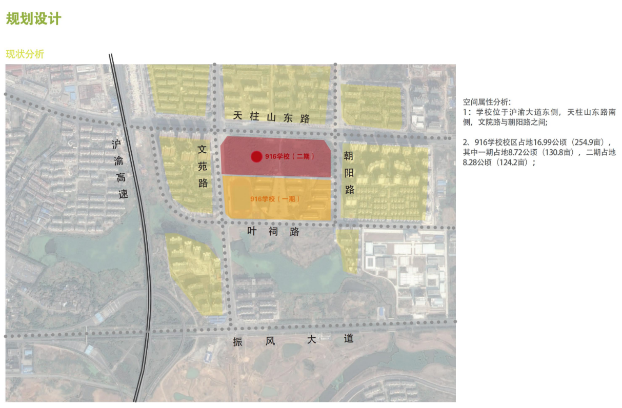 安庆九一六学校二期规划建筑设计方案公示