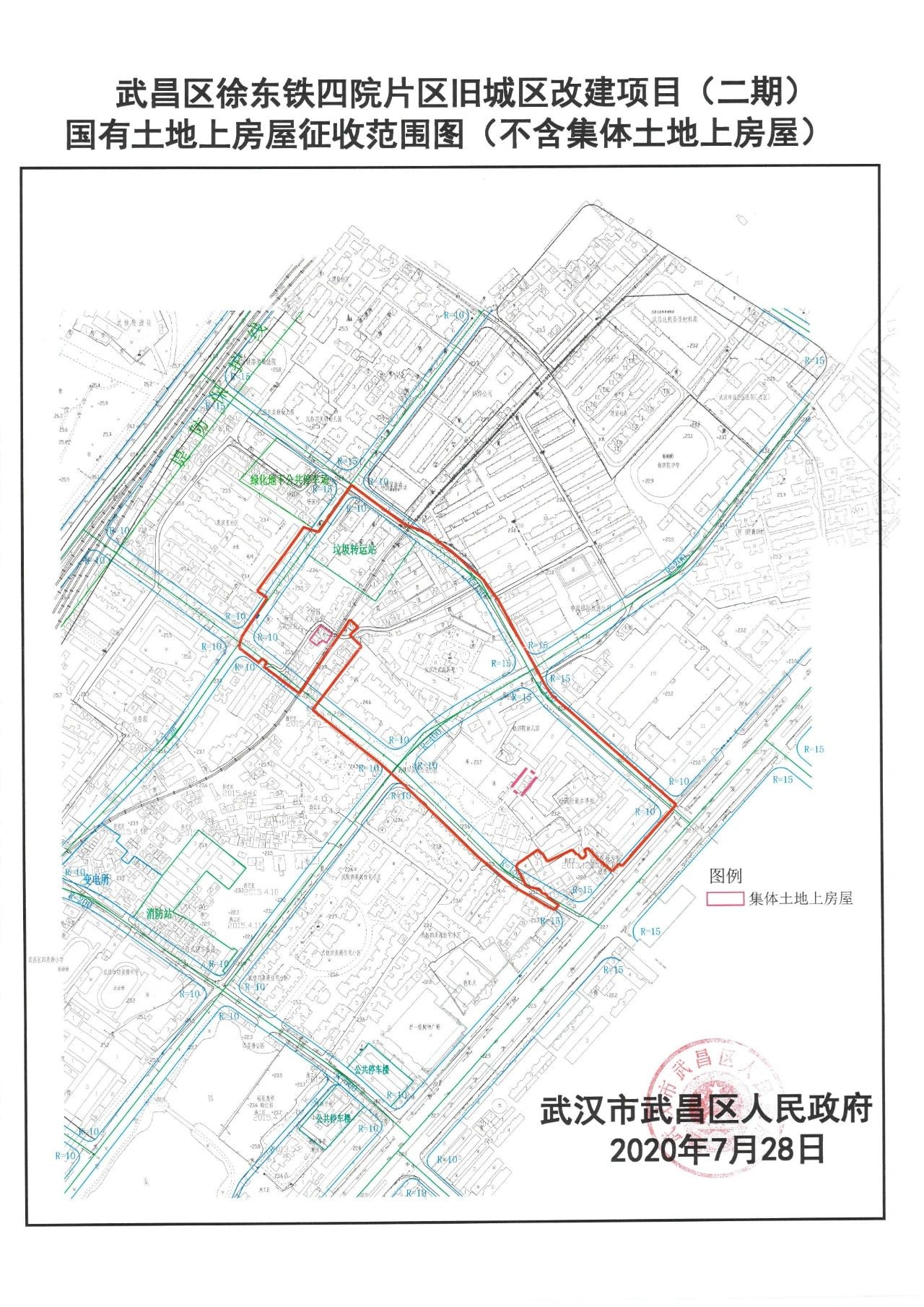 1万平方米徐东铁四院片区旧城区改建项目 (二期)征收范围:详见房屋