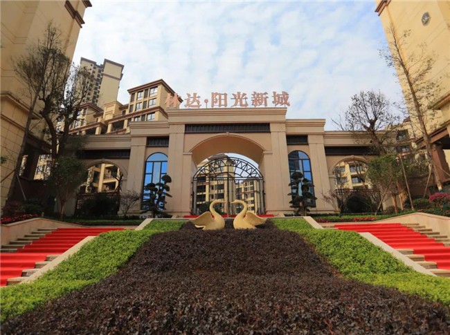 匠心品质,实力兑现 | 林达·阳光新城二号地块盛大交房!-遵义楼盘网