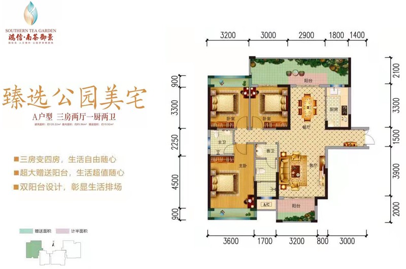 A户型3房2厅2卫1厨120.22㎡.jpg